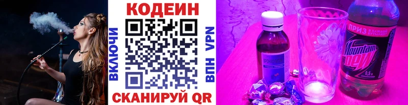 Купить закладки  Сычёвка  Кодеиновый сироп Lean напиток Lean (лин) 