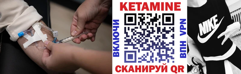 КЕТАМИН ketamine  Купить где  Сычёвка 