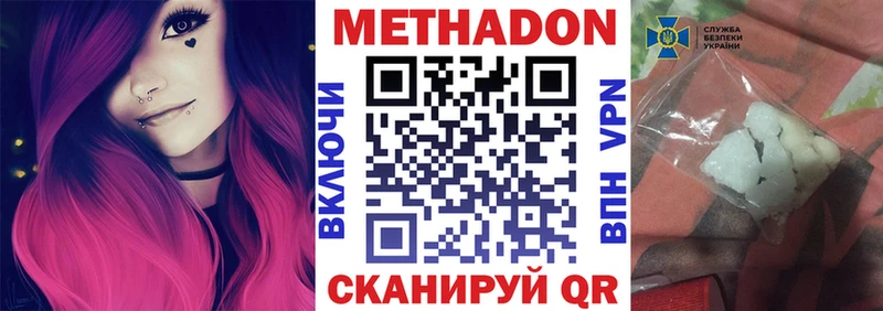 МЕТАДОН methadone  Купить где  Сычёвка 